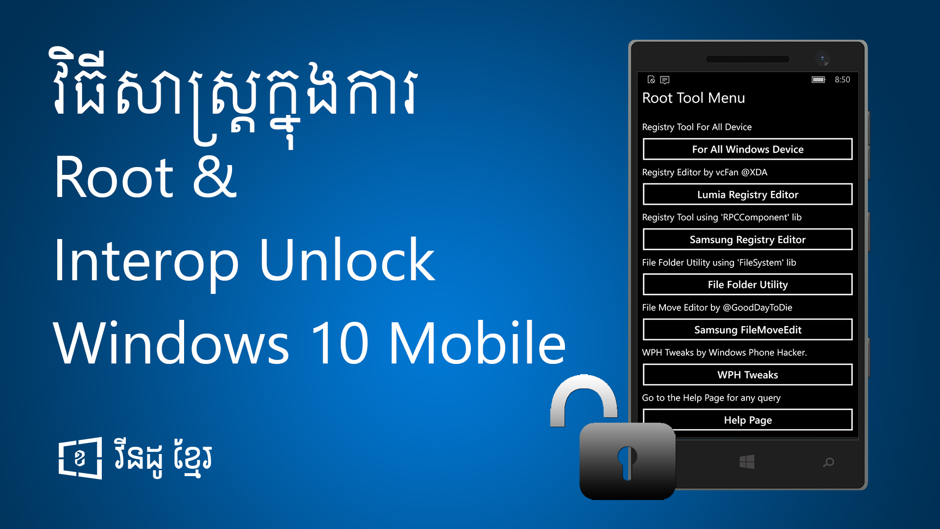 How-to-root-and-interop-unlock-windows-10-mobile