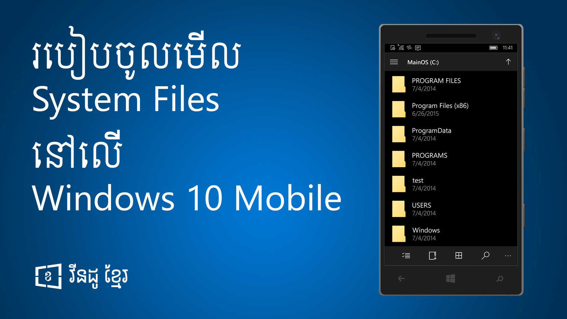 how-to-access-system-files-on-windows-10-mobile