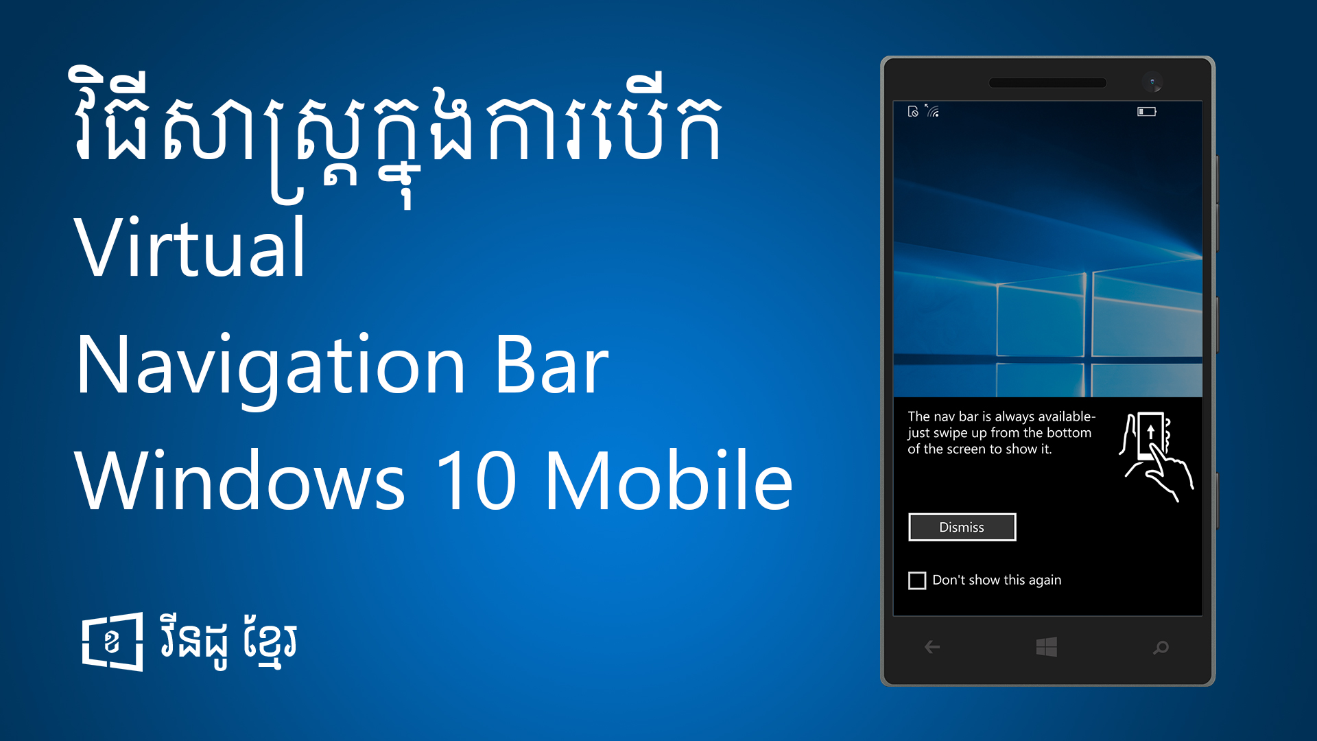 how-to-enable-virtual-navigation-bar-on-windows-10-mobile