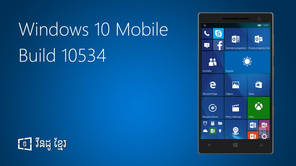 windows-10-mobile-build-10534