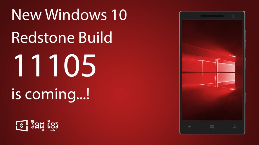 windows-redstone-is-coming
